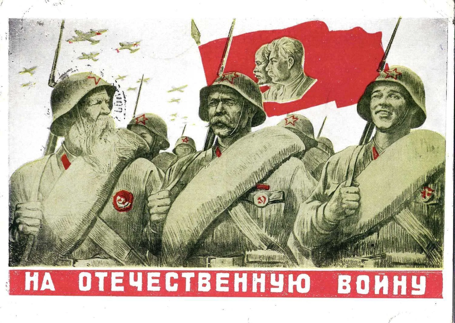 3 агитационные открытки периода Великой Отечественной войны. 1940-е годы. — фото 2