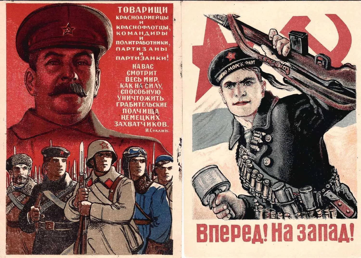3 агитационные открытки периода Великой Отечественной войны. 1940-е годы. — фото 1