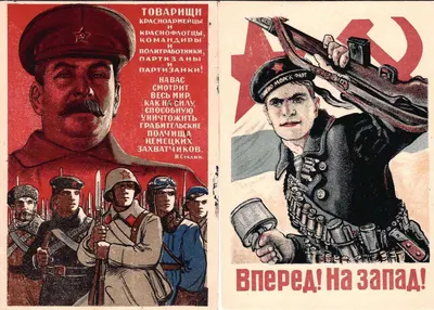 3 агитационные открытки периода Великой Отечественной войны. 1940-е годы.
