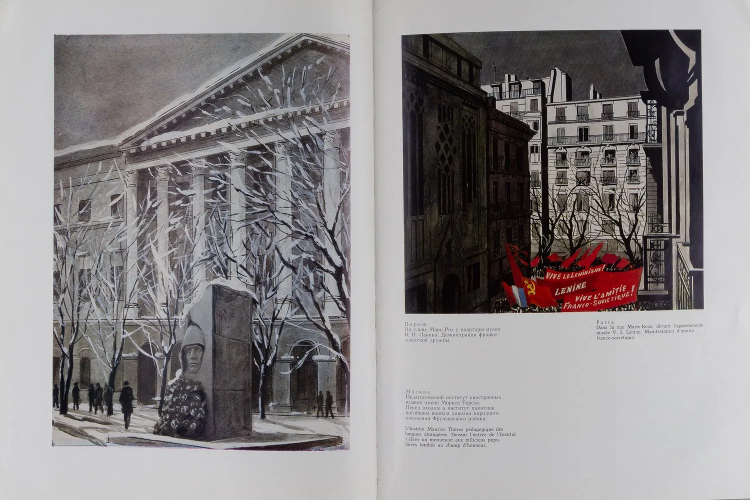 Долгоруков Н.А. Москва - Париж (М., 1971). — фото 9
