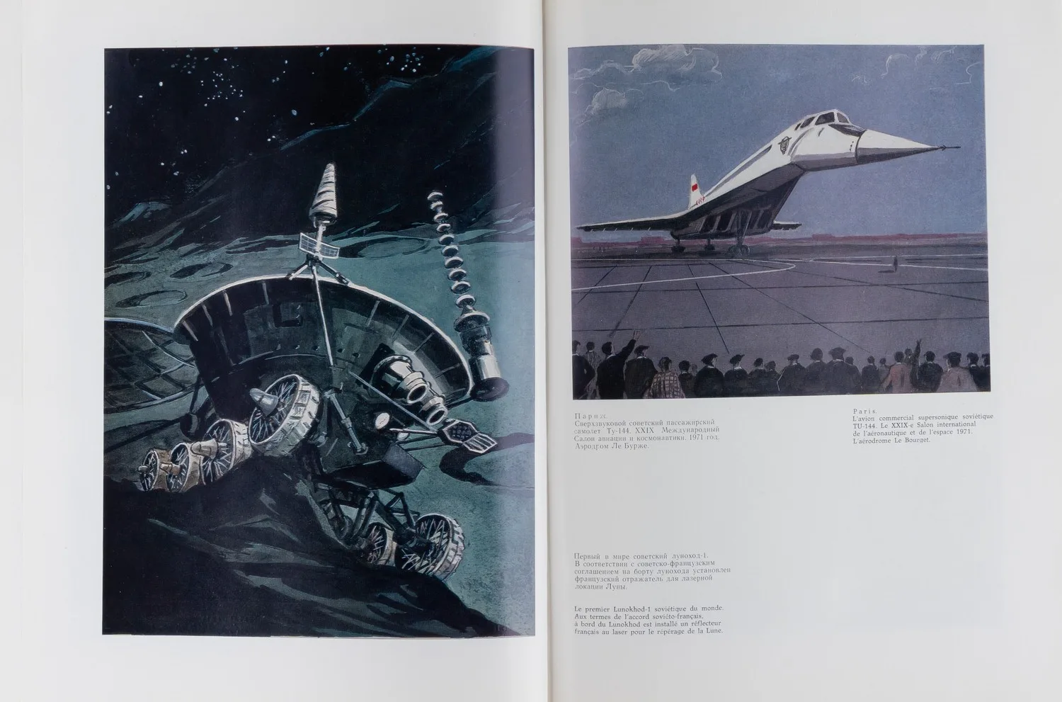 Долгоруков Н.А. Москва - Париж (М., 1971). — фото 6