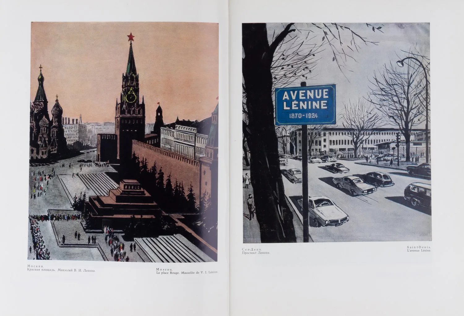 Долгоруков Н.А. Москва - Париж (М., 1971). — фото 3
