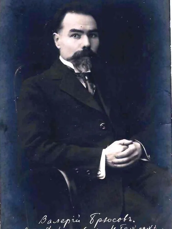 Фотооткрытка ""Валерий Брюсов"". Нач. XX века. — фото 1