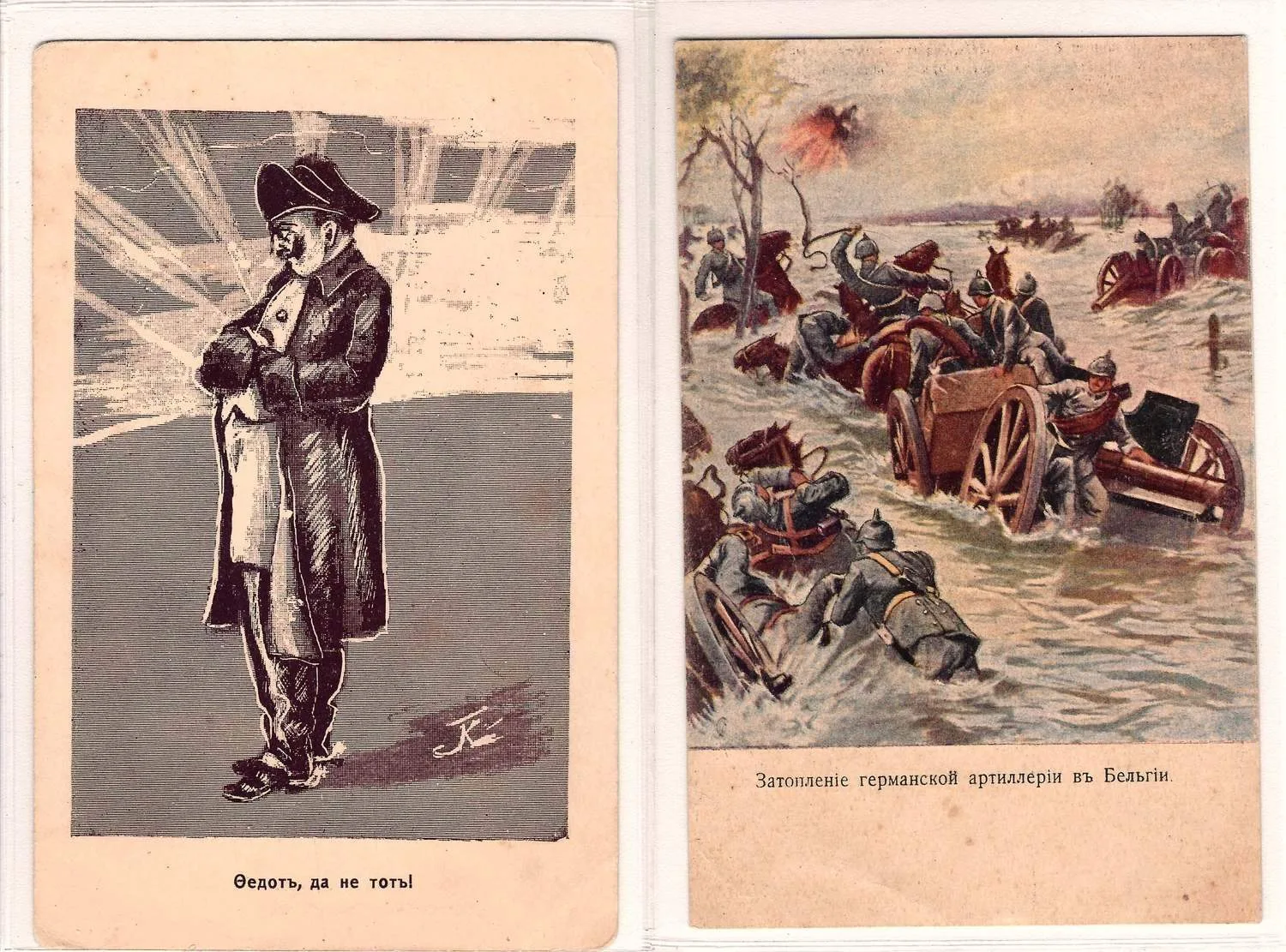14 открыток «Первая мировая война». Россия, 1910-е годы. — фото 1