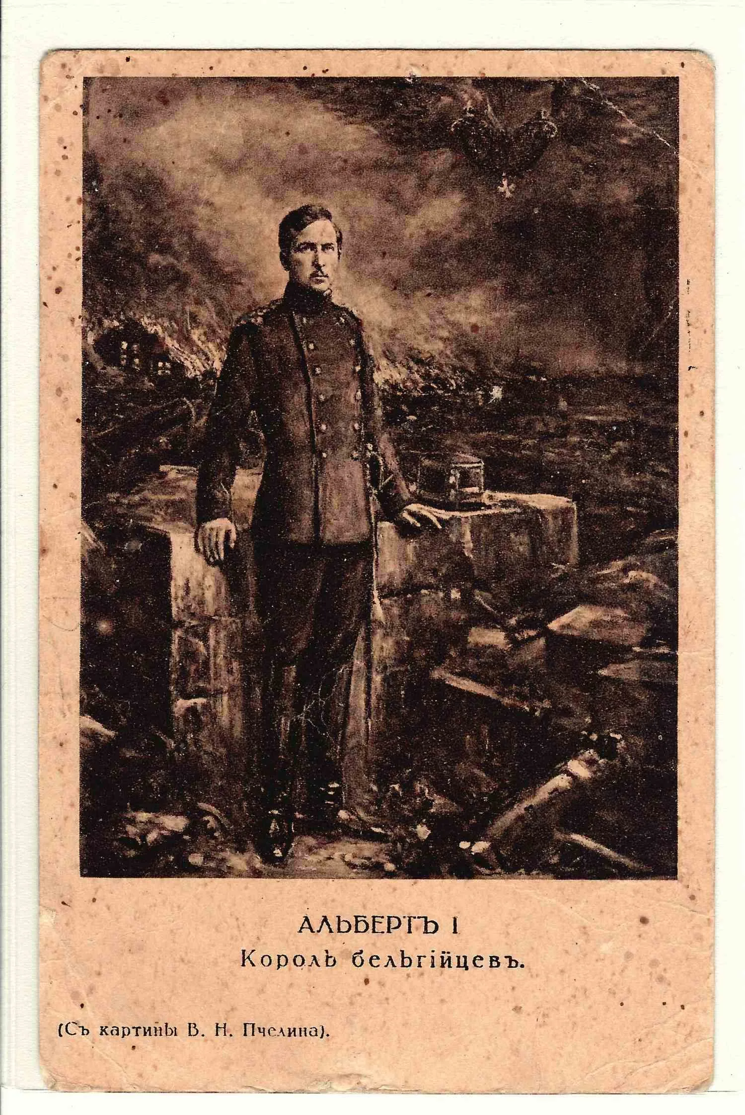 14 открыток «Первая мировая война». Россия, 1910-е годы. — фото 7