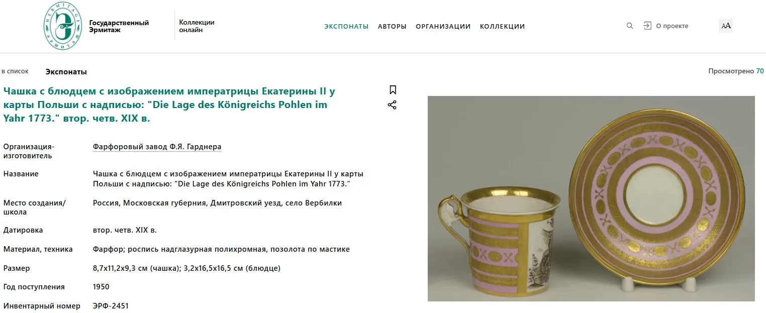 Чашка с блюдцем: «Видъ Наваринской Крепости». Россия, завод Гарднера, 1820- годы. — фото 9