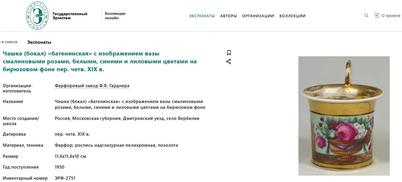 Чашка с блюдцем: «Видъ Наваринской Крепости». Россия, завод Гарднера, 1820- годы. — фото 10
