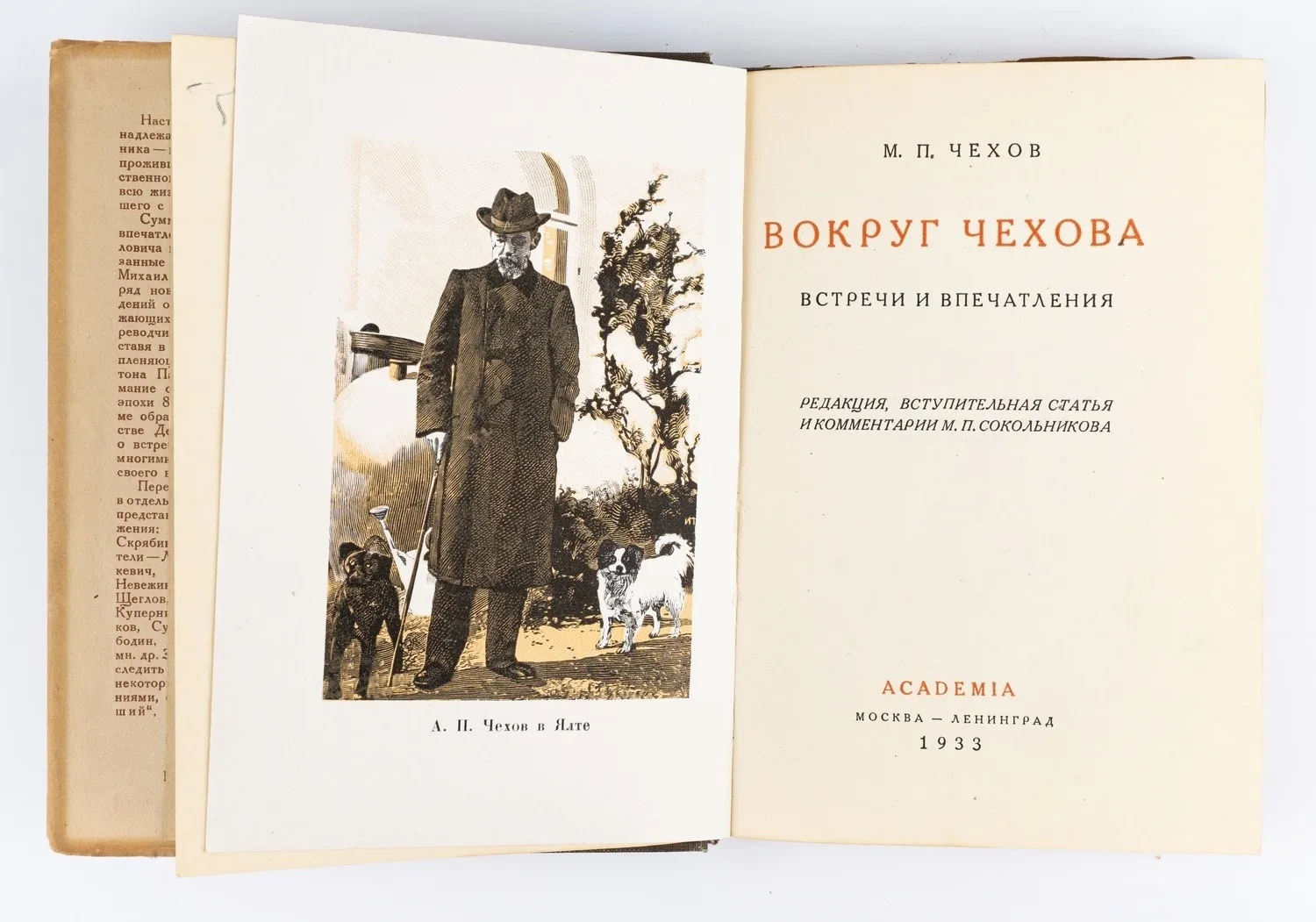 (Оформл. И.Н. Павлова) Чехов М.П. Вокруг Чехова. Встречи и впечатления. Ред., вступит. ст. и коммент М.П. Сокольникова. — фото 3