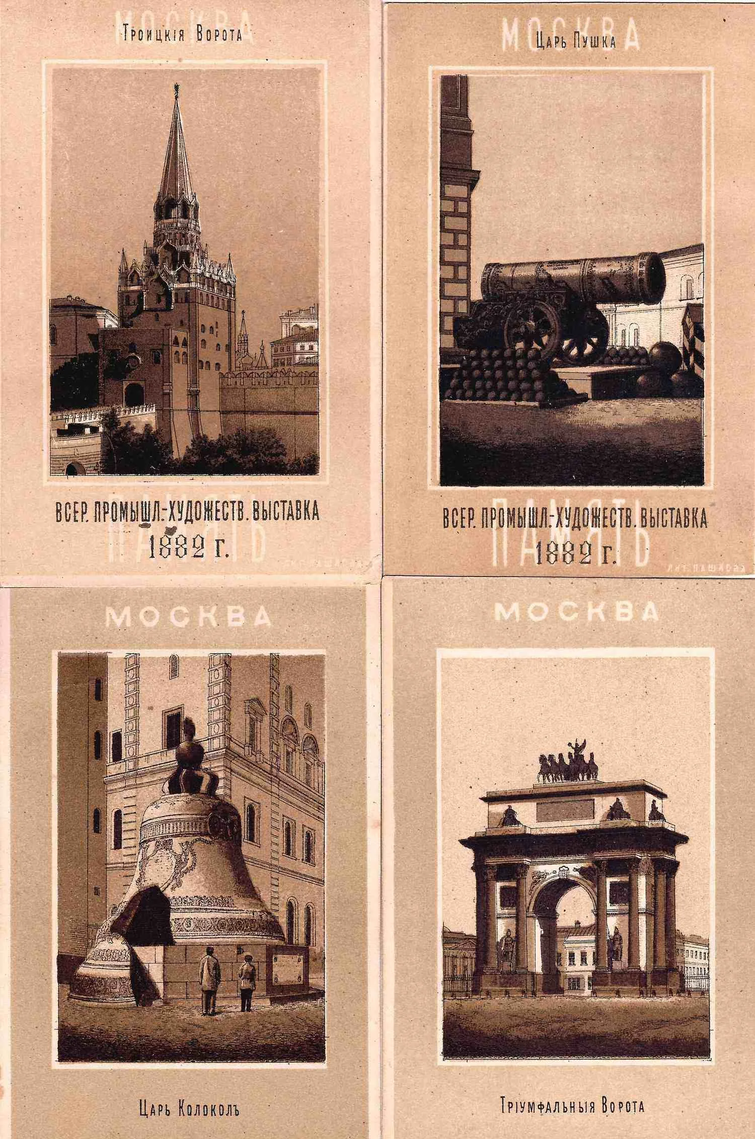 Москва. 8 карточек. 1880-е годы. — фото 2