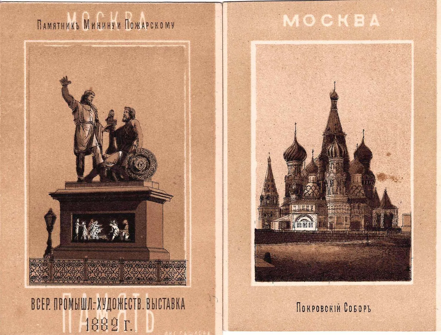 Москва. 8 карточек. 1880-е годы. — фото 3