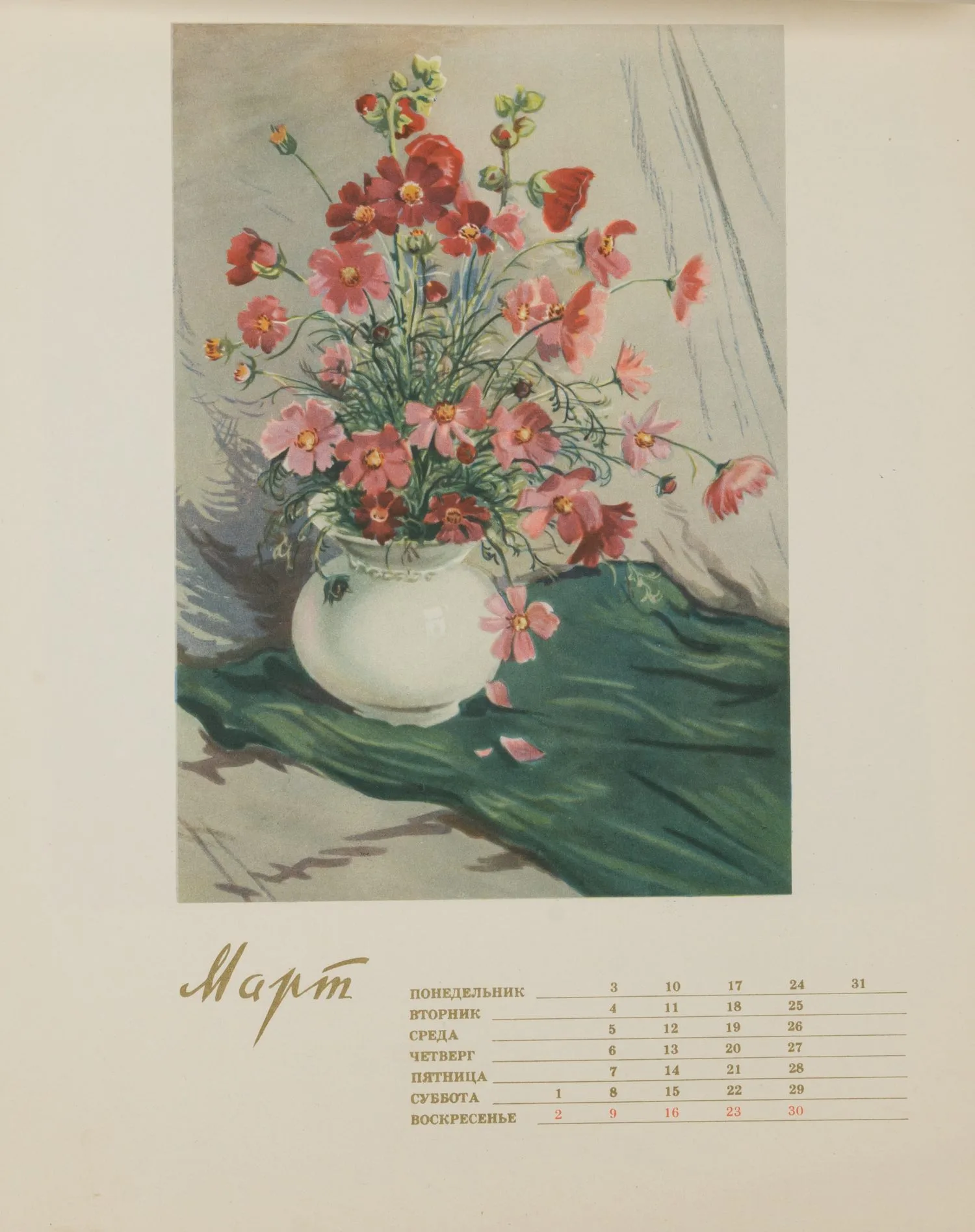 Откидной художественный календарь на 1958 год (М., 1957). — фото 3