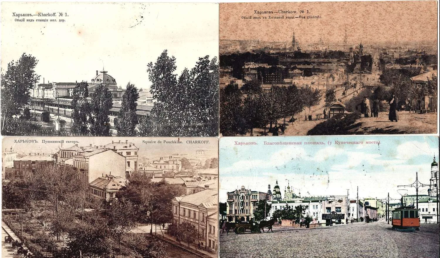 Харьков. 5 открыток (в том числе одна художественная). Нач. XX века. — фото 1