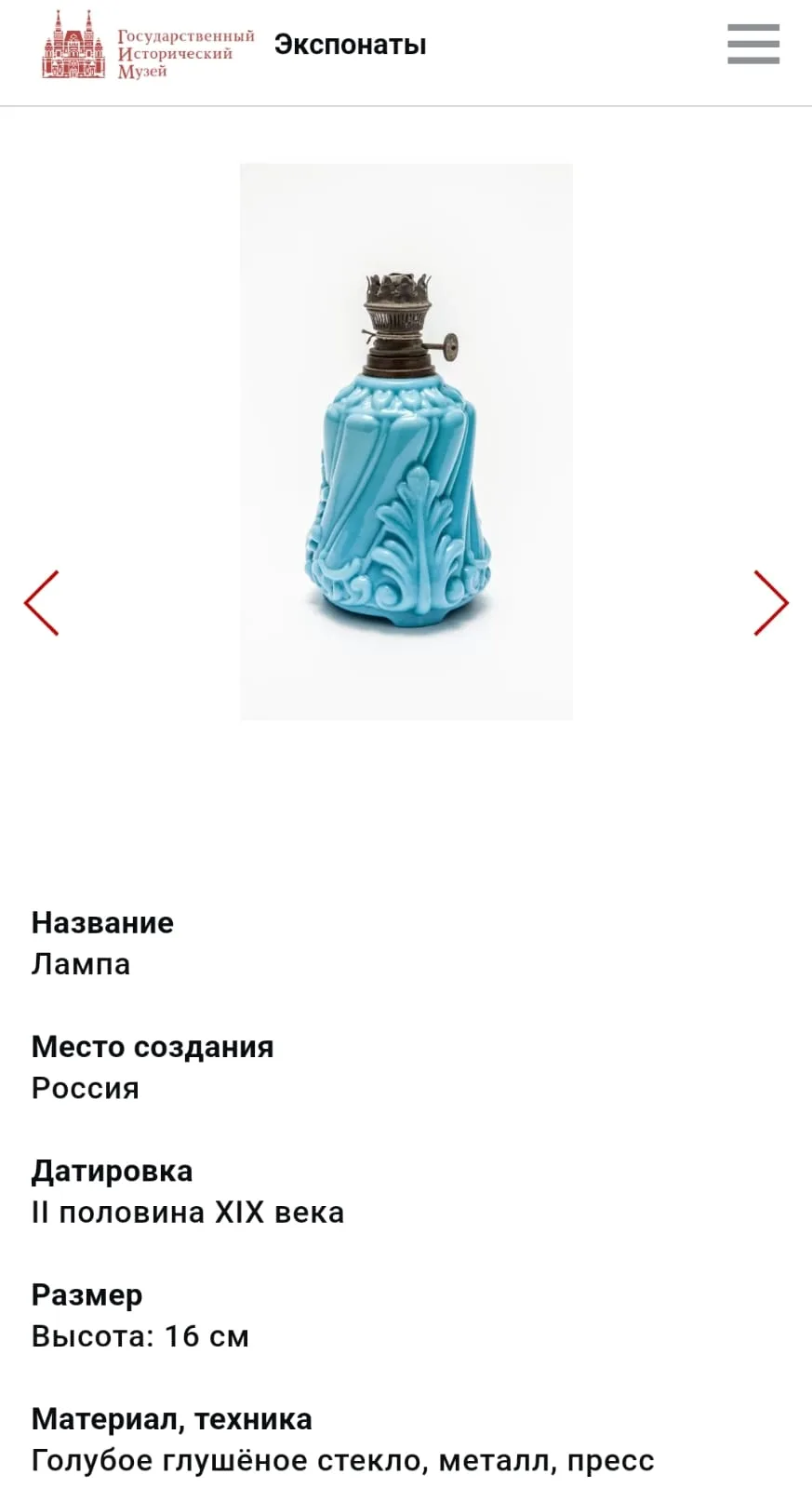 Масляная лампа с медальонами в виде портретов императоров Российской империи. Россия, Германия; фирма Spar Brenner, 1900-е годы. — фото 5