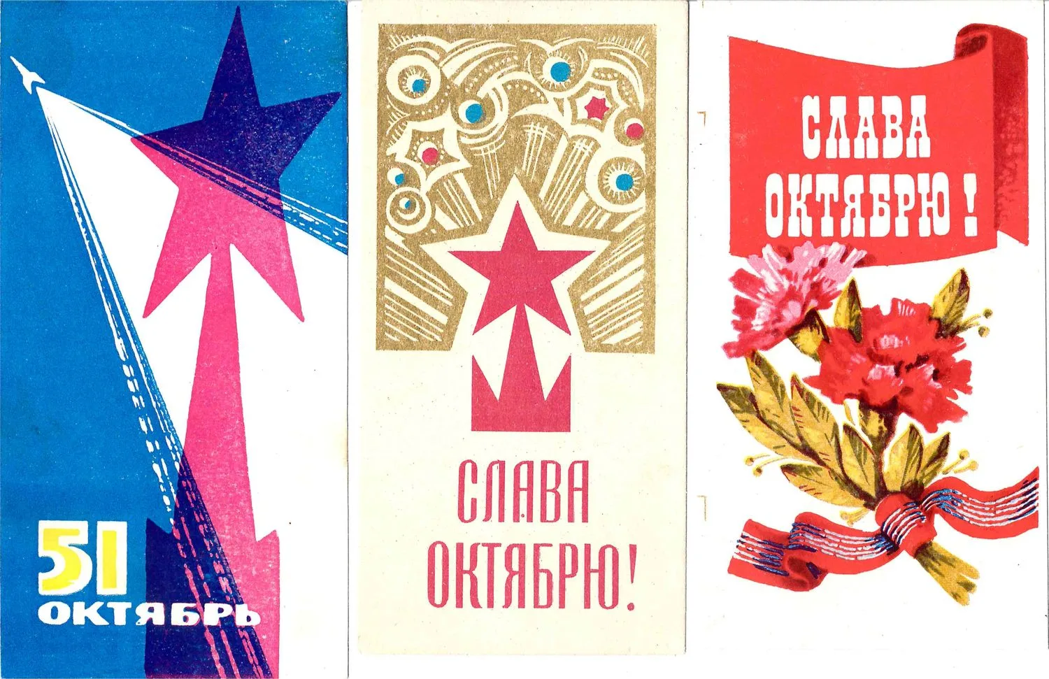 Москва. 13 виньеток, вкладышей, рекламных карточек торговых предприятий «Слава Октябрю!» 1960-е - 1970-е годы. — фото 5