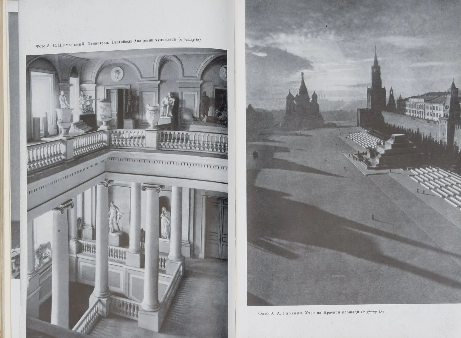 Микулин В. Фотография в 25 уроках. Практическое руководство (М., 1949). — фото 3