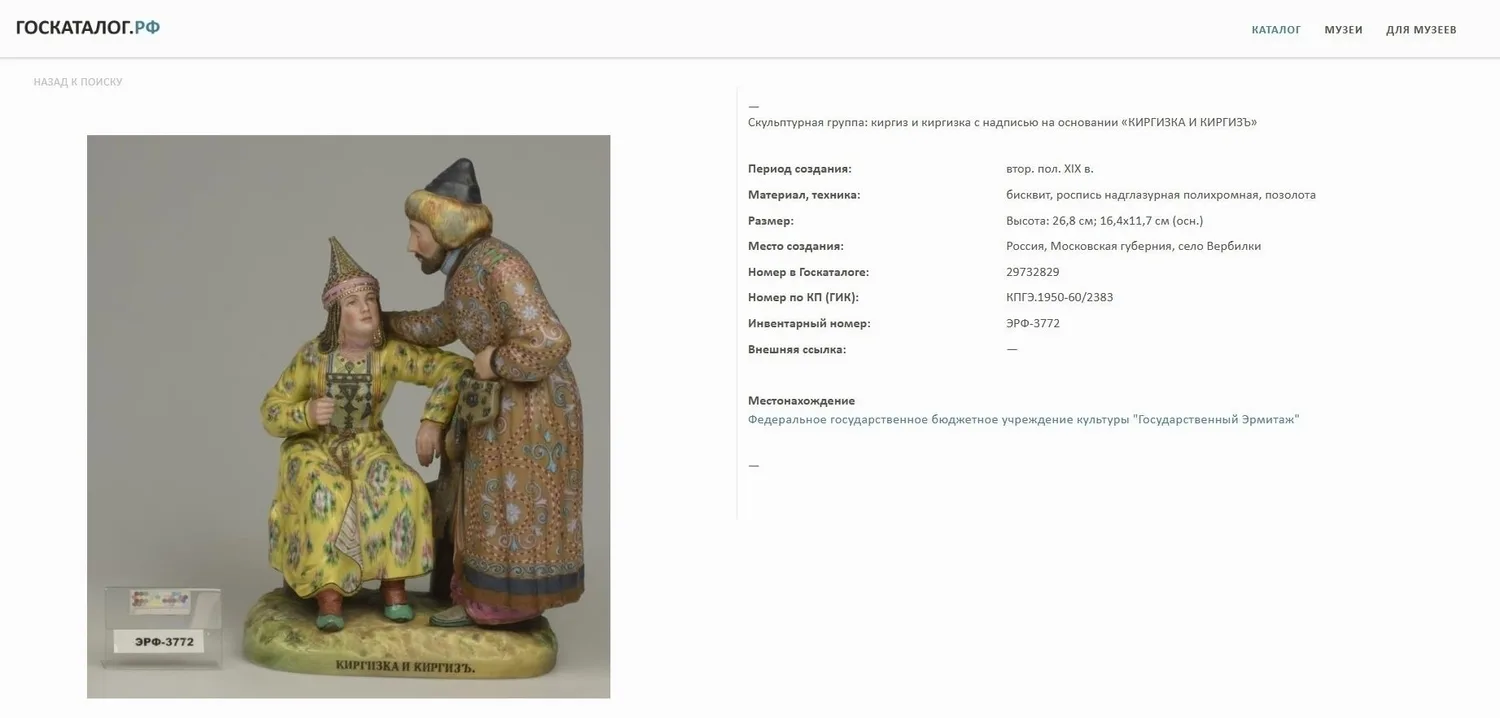 (Народы России) Парные скульптуры «Киргиз» и «Киргизка». СССР, по модели Завода Гарднер из серии «Народы России», 1920-е -1930-е годы. — фото 5