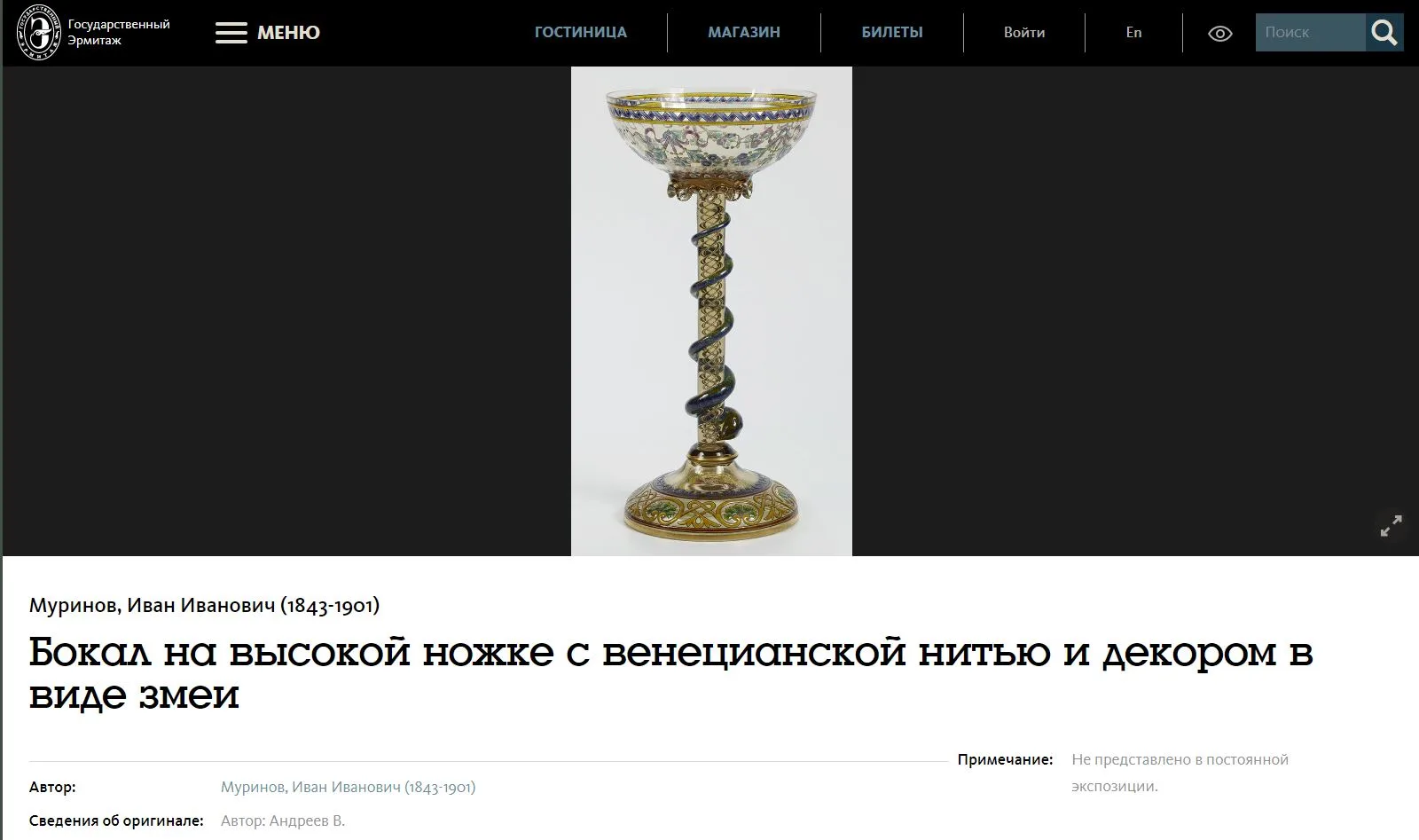 (С экспертизой) Кувшин с эмалевой росписью в русском стиле. Россия, Императорский Стеклянный завод, автор Муринов Иван Иванович, 1880-е годы. — фото 9