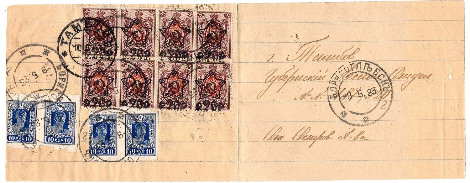 РСФСР. Почтовое отправление в Тамбовский лесной отдел. 1923. — фото 1