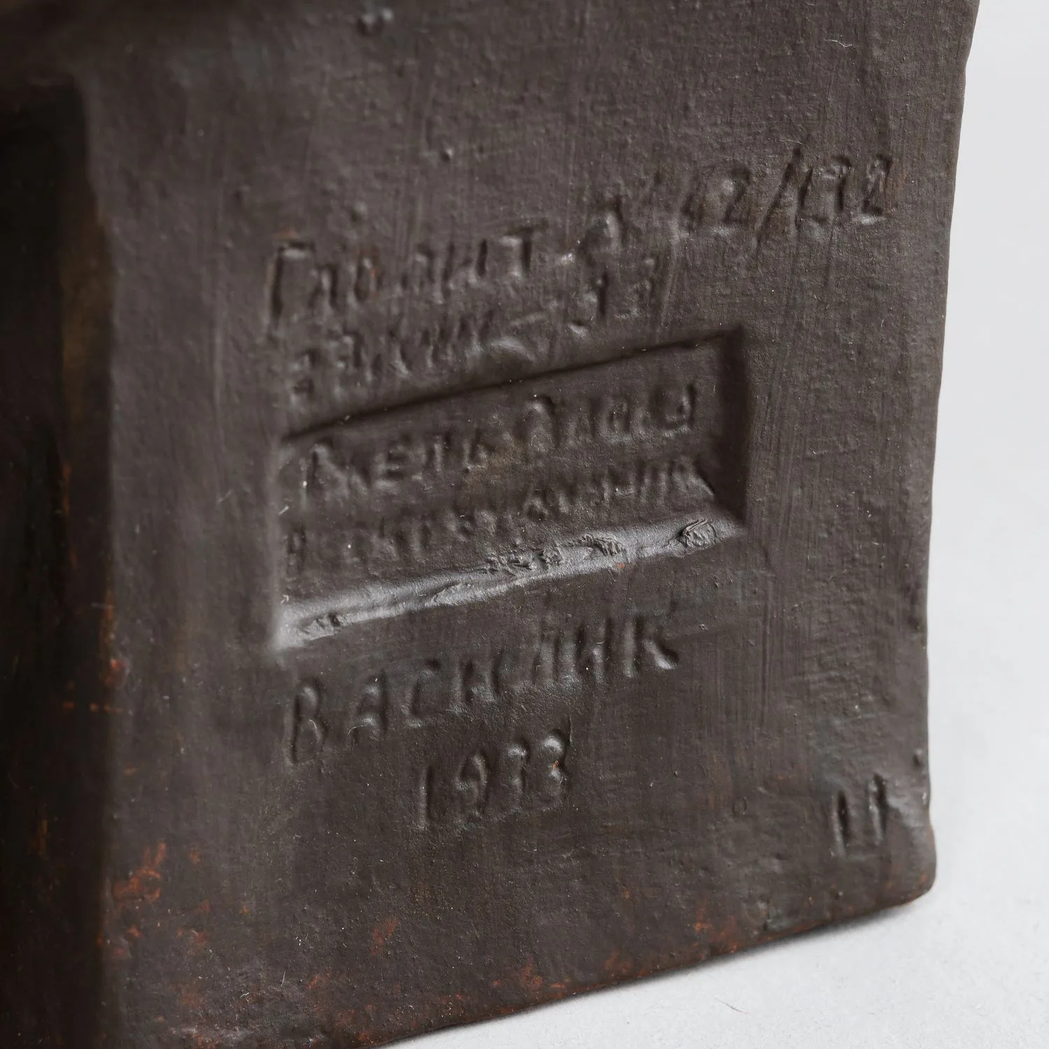 Бюст И. В. Сталина. СССР, Комбинат Всекохудожник Гжель, скульптор Н. Василик, 1933 год. — фото 4