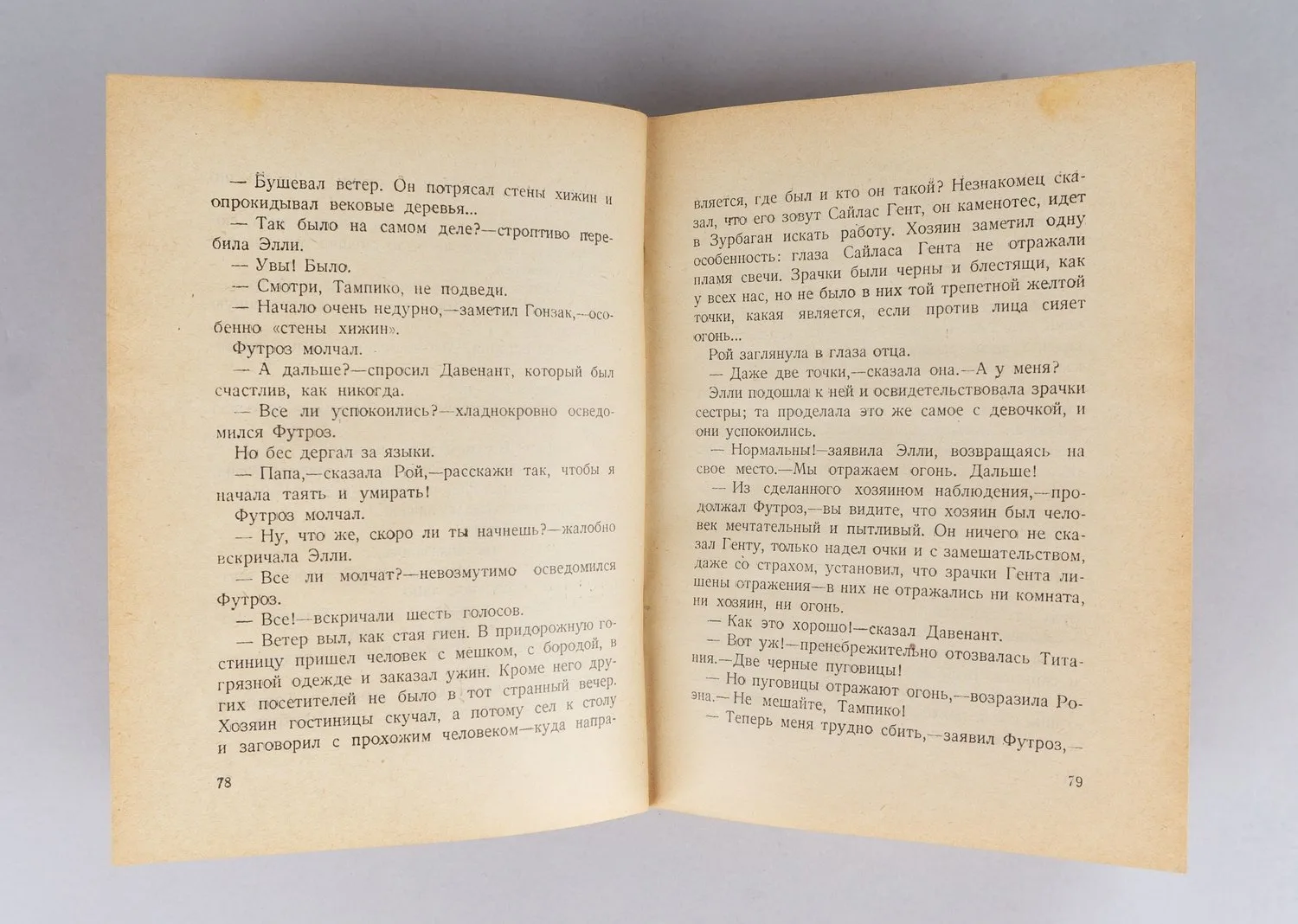 Грин А.С. Дорога никуда (М., 1930). Первое издание. — фото 3