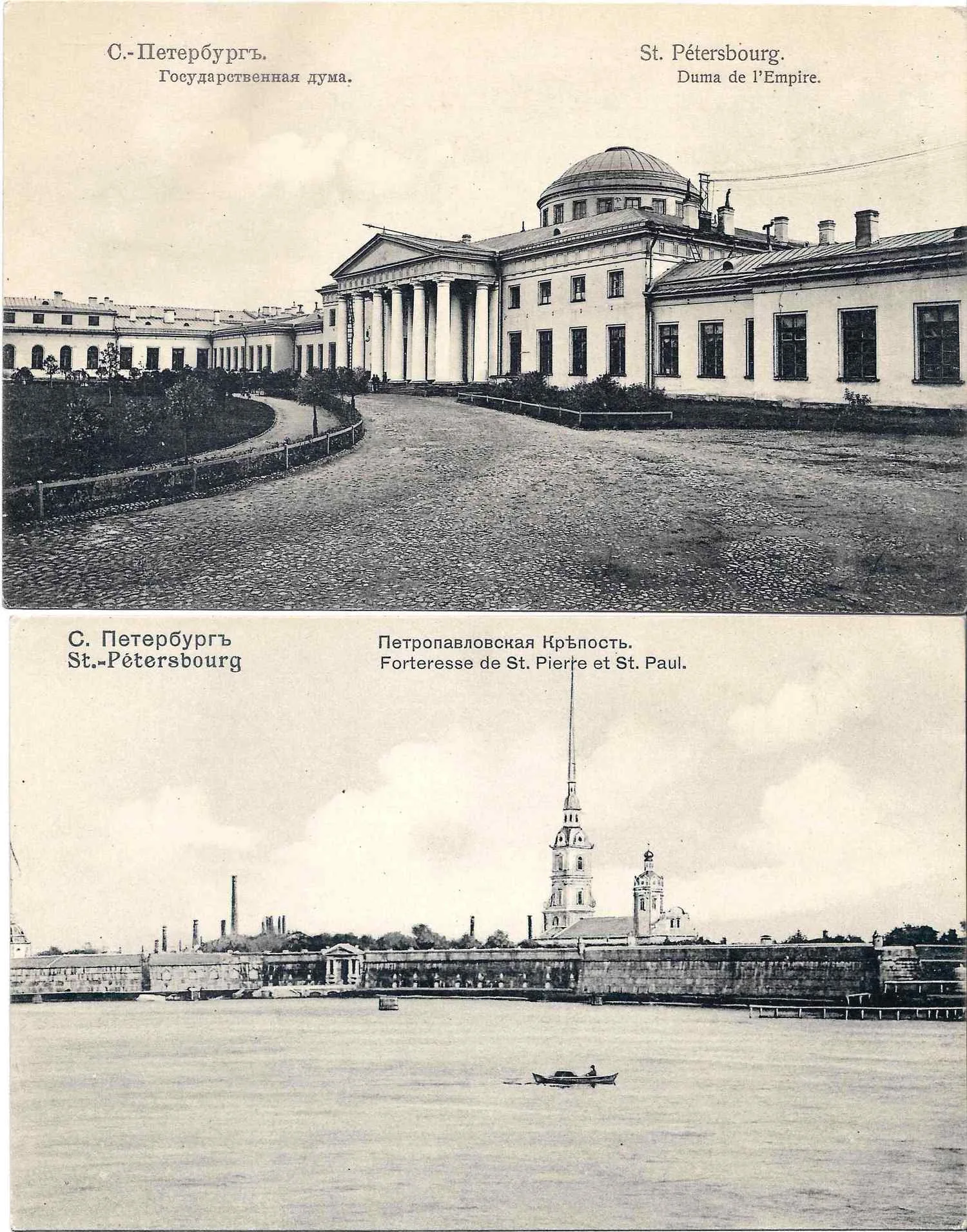 Санкт-Петербург. 2 открытки. Начало XX века. — фото 1