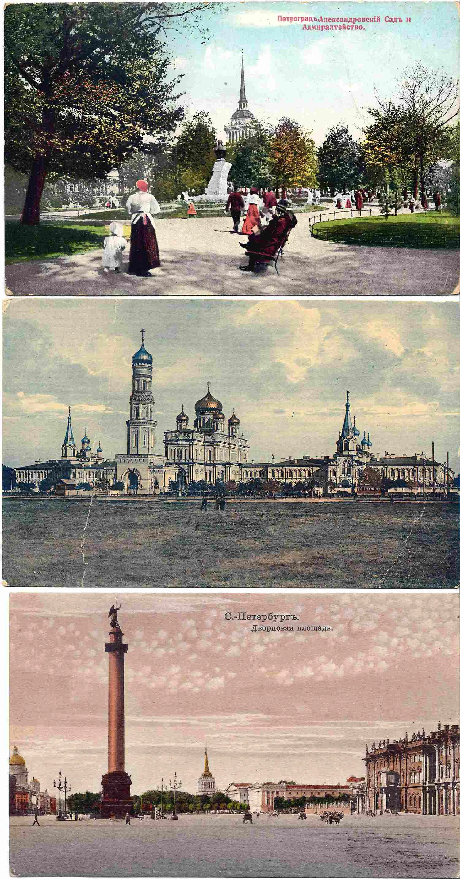 Санкт-Петербург. 7 открыток. Начало XX века. — фото 1