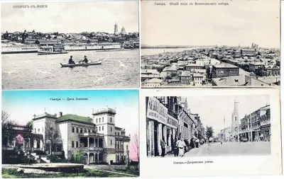 Самара. 8 открыток. Нач. XX века.