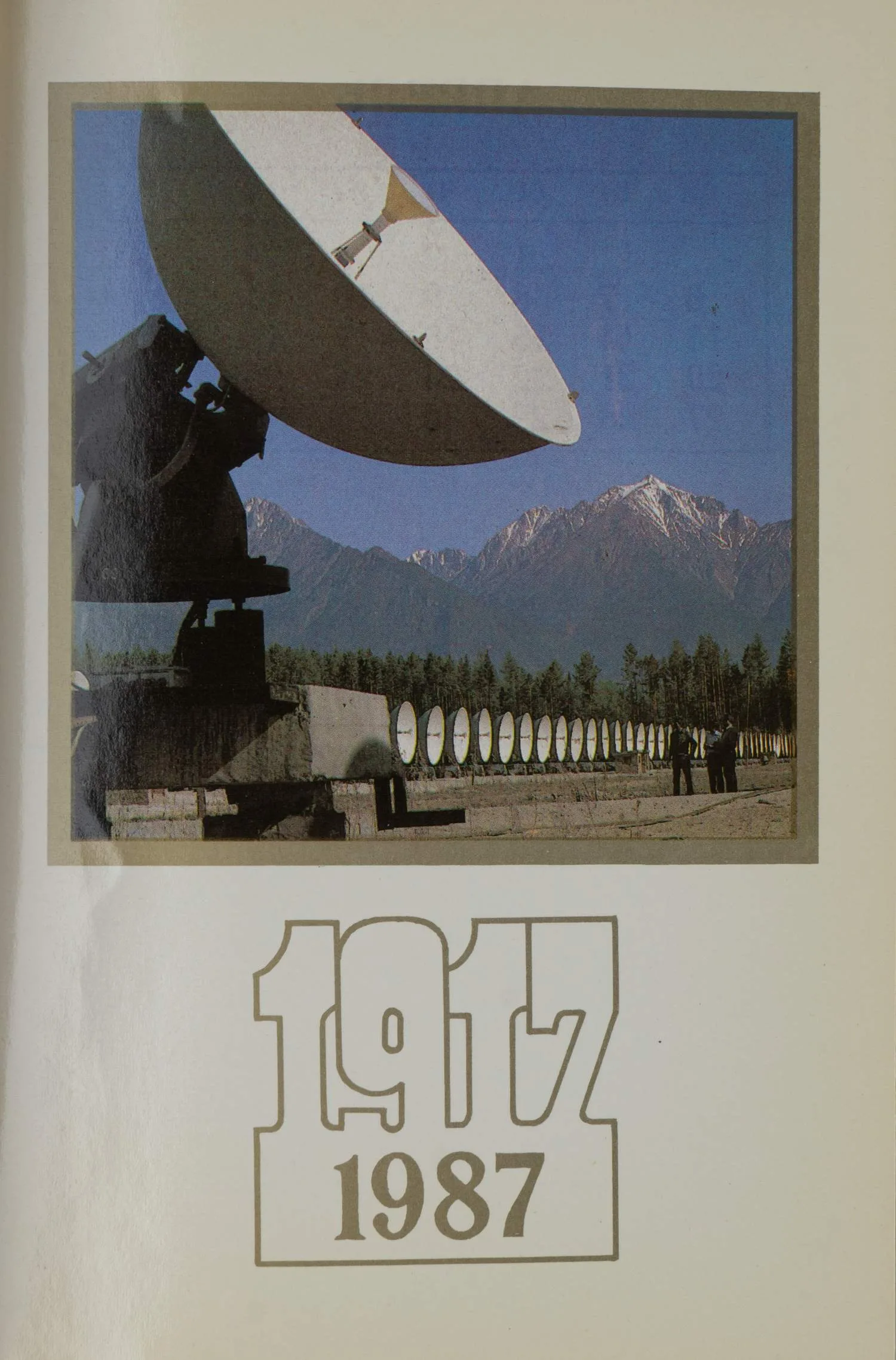 Иллюстрированный ежедневник на 1987 год (М., 1986). — фото 4