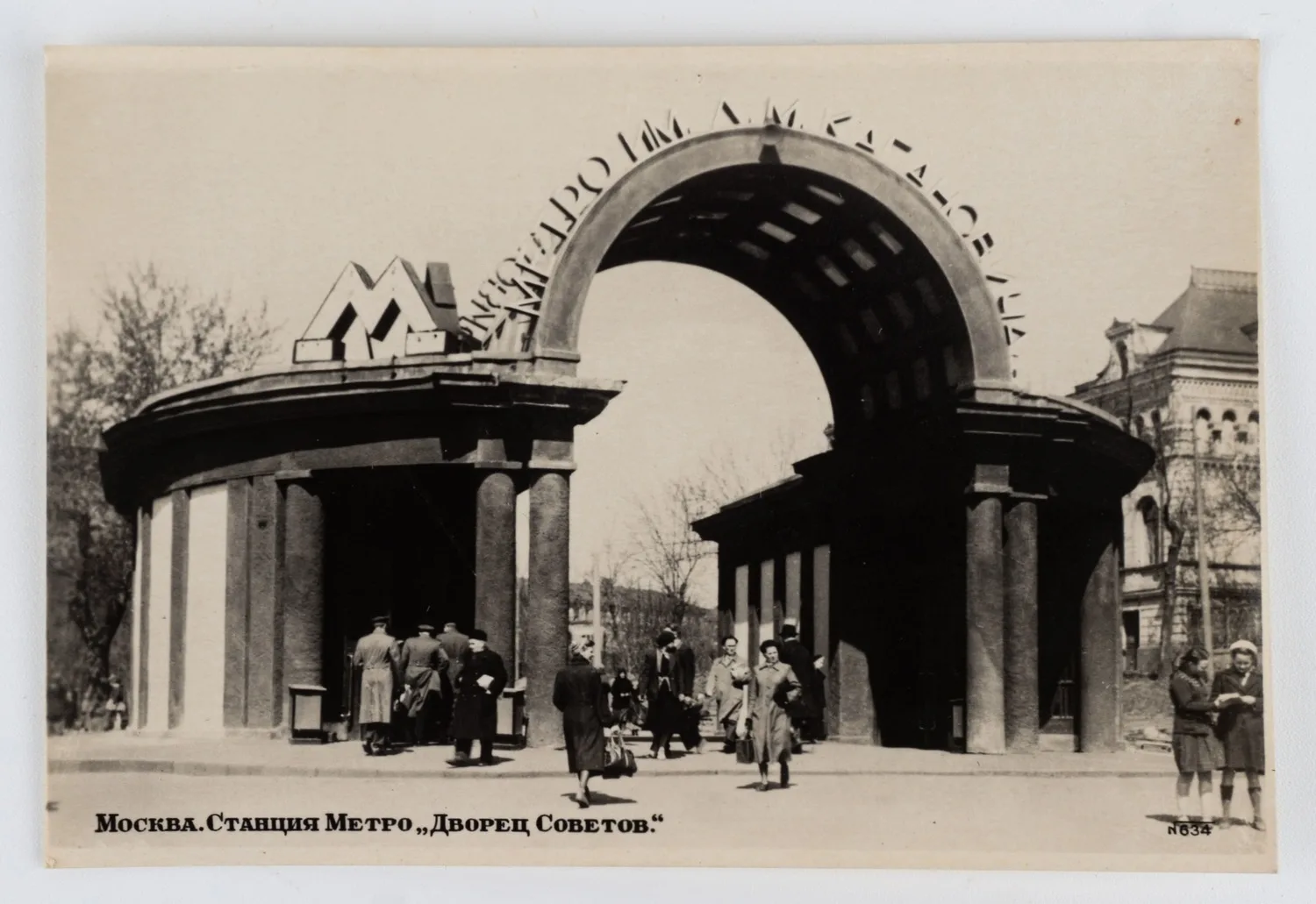 (Сувенирное миниатюрное изд.) Московский метрополитен им. Л.М. Кагановича. — фото 4