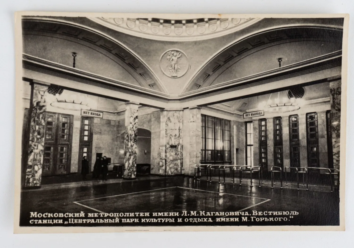 (Сувенирное миниатюрное изд.) Московский метрополитен им. Л.М. Кагановича. — фото 3
