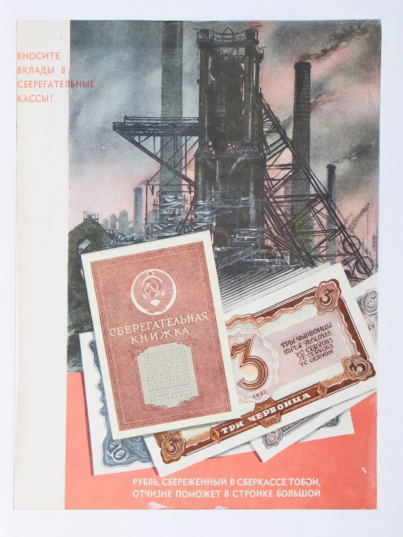 20 журнальных обложек с рекламой сберегательных касс. 1920-е - 1950-е годы. — фото 4