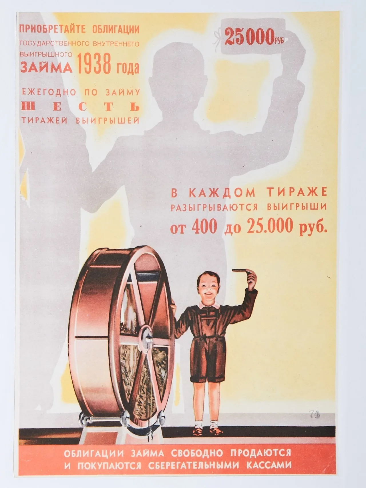 20 журнальных обложек с рекламой сберегательных касс. 1920-е - 1950-е годы. — фото 6