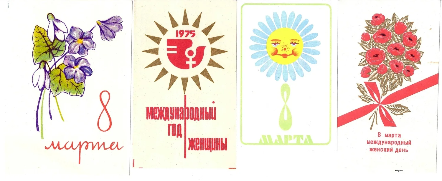 СССР. 12 виньеток, вкладышей в кондитерскую продукцию, рекламных карточек «8 марта». 1970-е - 1980-е годы. — фото 2