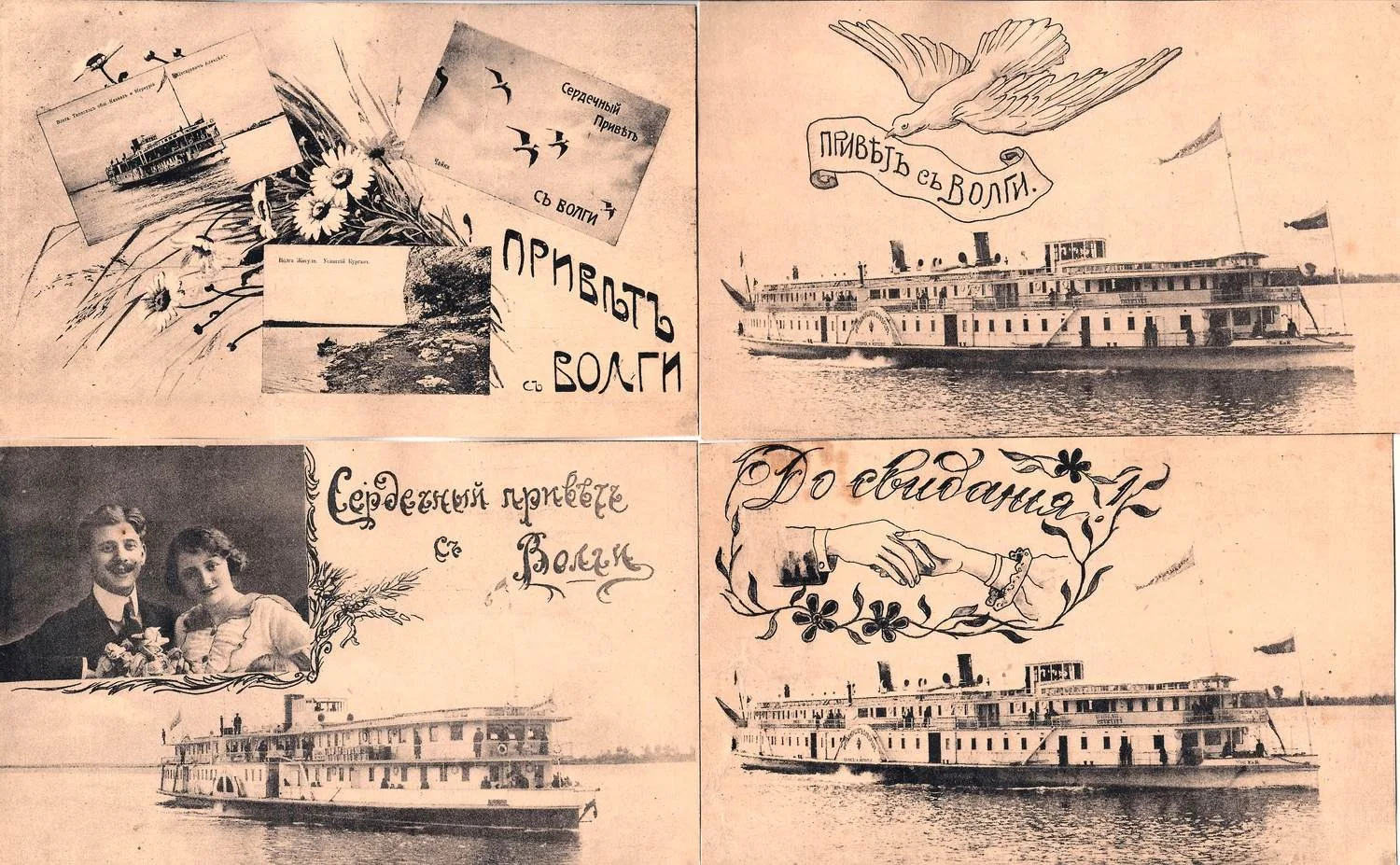 Россия. 9 открыток («грюссы«) «Волга». Издание А.М.К., нач. XX века. — фото 2