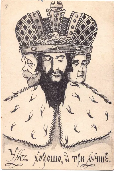 Сатирическая открытка «Ум хорошо, а три лучше». 1917.