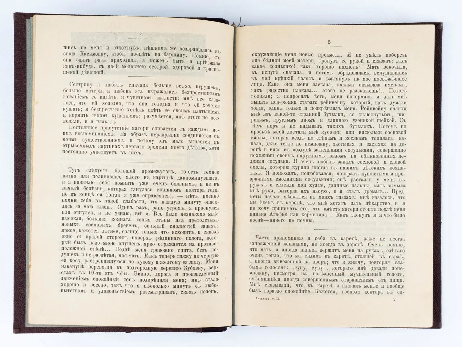 (С похвальным листом на имя Дмитрия Мартынова) Аксаков С.Т. Детские годы Багрова-внука, служащие продолжением Семейной хроники С.Т. Аксакова. 7-е изд. — фото 2