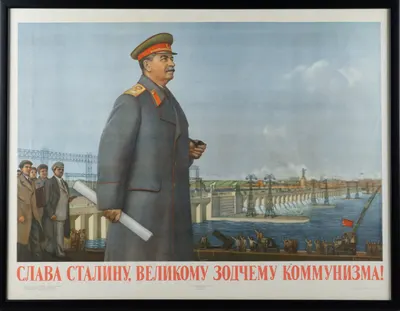 Плакат "Слава Сталину, великому зодчему коммунизма". СССР, Москва, Государственное издательство «Искусство», автор - Б.Н. Белопольский, 1951 г.