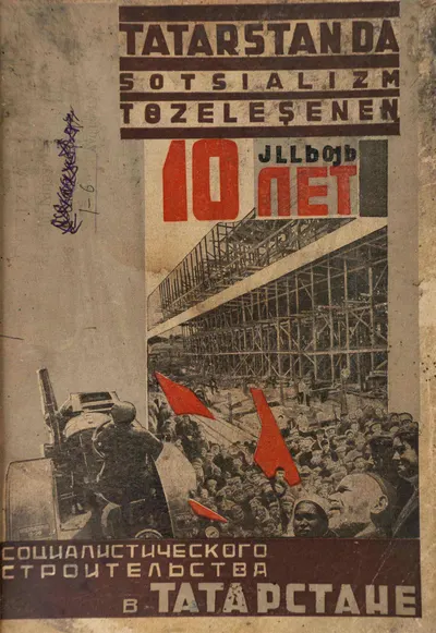 Конволют изданий на татарском языке. 10 лет социалистического строительства в Татарстане (Казань, 1930). Г. Камал (Казань, 1941).