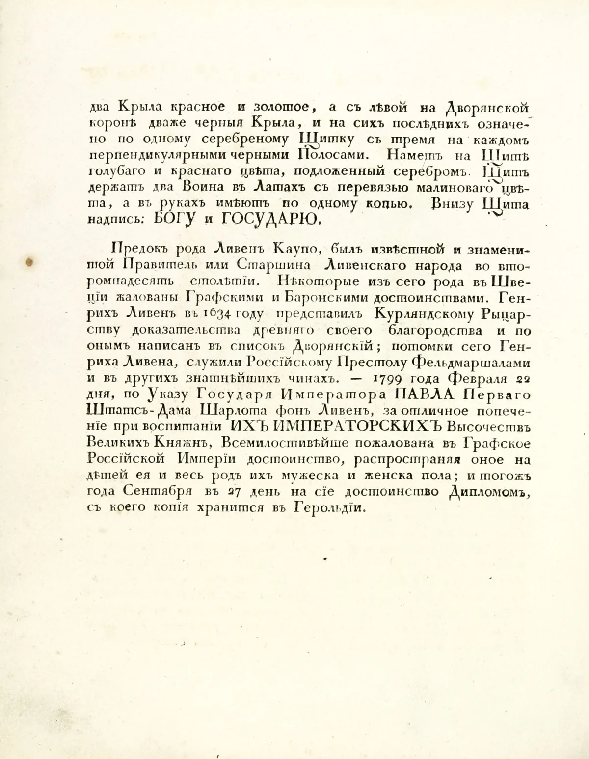 (Юсуповский фарфор. Племянника А.С. Бенкендорфа) Чашка с блюдцем с монограммой Светлейшего князя Павла Христофоровича Ливена. Россия, роспись - Московская губерния, Звенигородский уезд, село Архангельское, фарфоровое заведение князя Н.Б. Юсупова, 1826-1831 годы, белье - завод А. Попова (?), первая треть XIX века. — фото 8