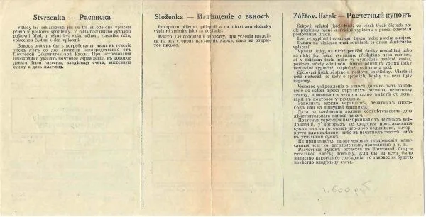 Чековое уведомление почтовой сберегательной кассы о взносе. Бланк архимандрита Виталия (Максименко). Чехословакия, 1934. — фото 2