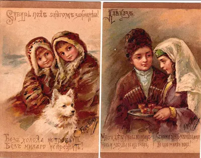 Бём Е.М. 3 открытки из серии «Народы» («Кавказ», «Сибирь», «Татары»). Издание И. Лапина, нач. XX века.