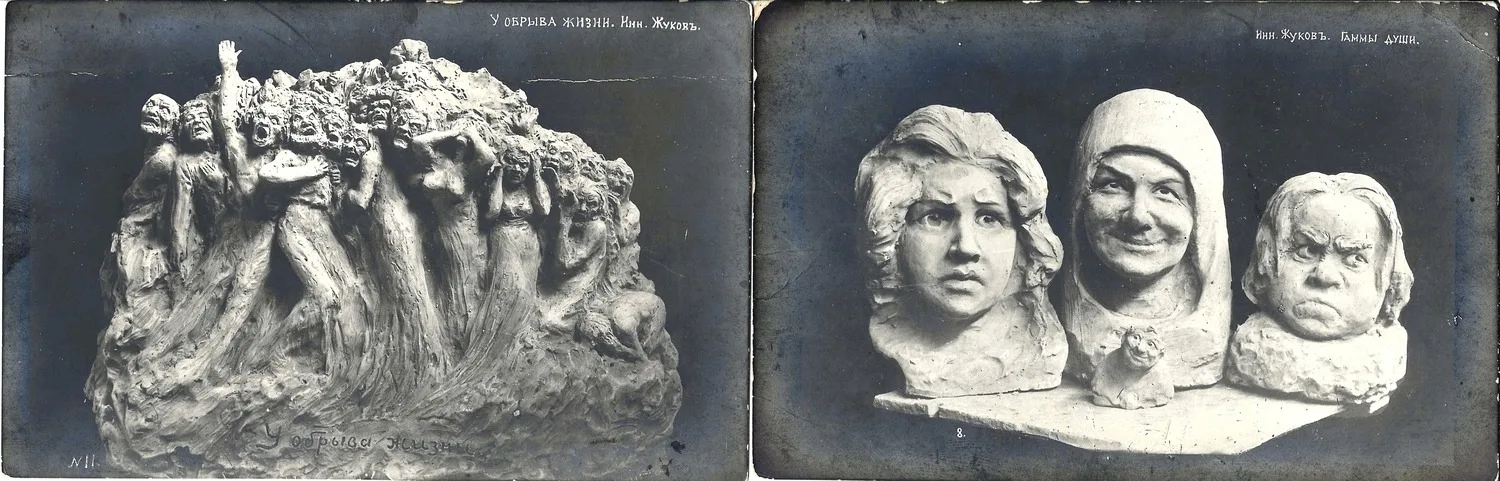 31 открытка «Скульптуры Иннокентия Жукова». Издание А.И. Жуковой, нач. XX века. — фото 2