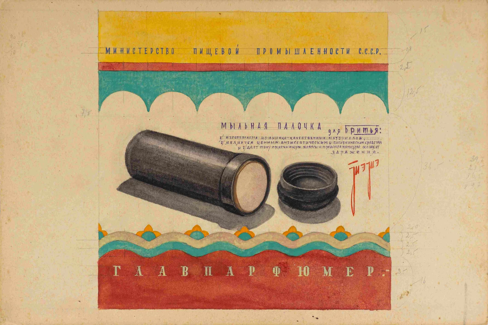 4 оригинальных макета рекламных листов парфюмерной продукции. СССР, 1960-е годы. — фото 5