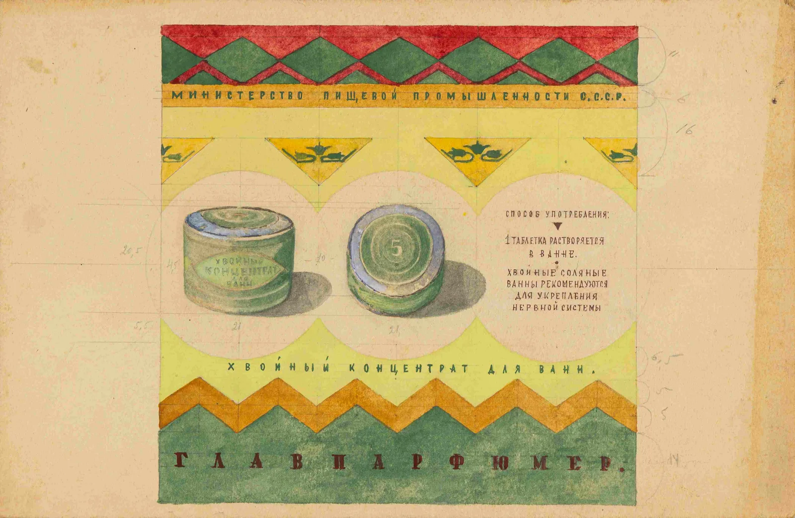 4 оригинальных макета рекламных листов парфюмерной продукции. СССР, 1960-е годы. — фото 3