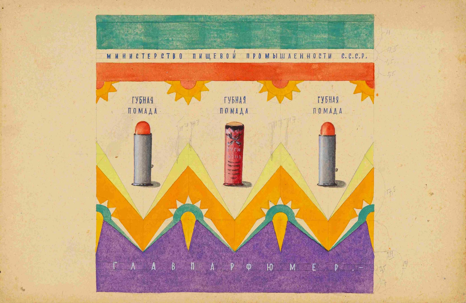 4 оригинальных макета рекламных листов парфюмерной продукции. СССР, 1960-е годы. — фото 4