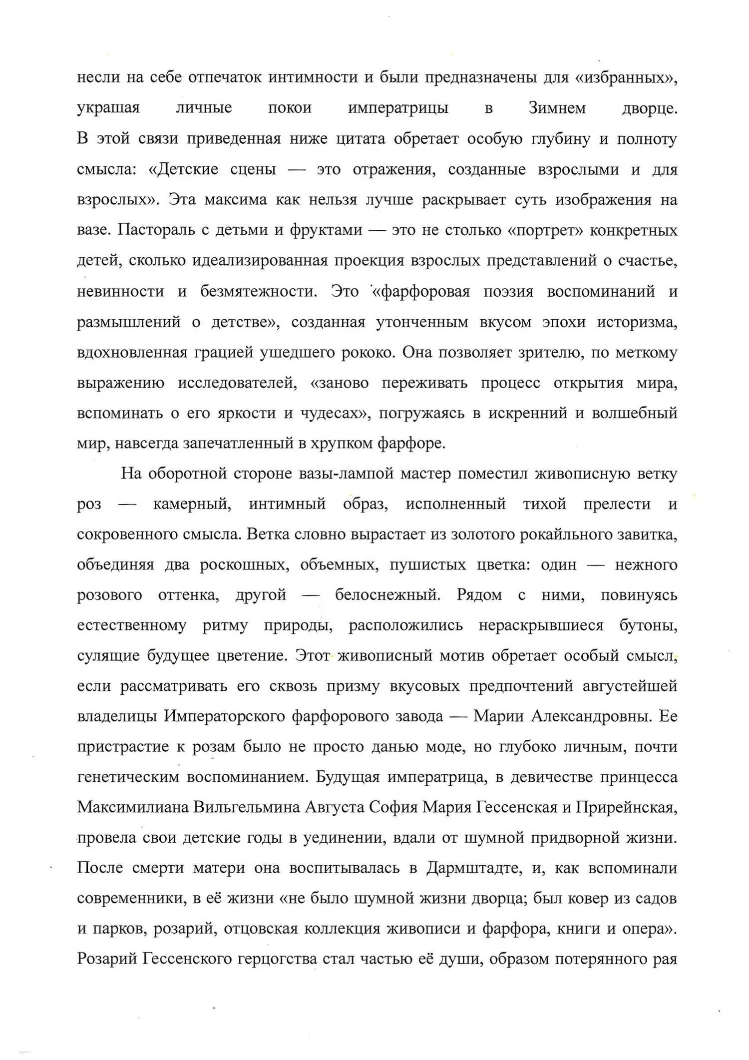 (С экспертизой) Ваза-лампой с изображением галантной сцены. Россия, Санкт-Петербург, Императорский фарфоровый завод, 1860-1870-е годы. — фото 11