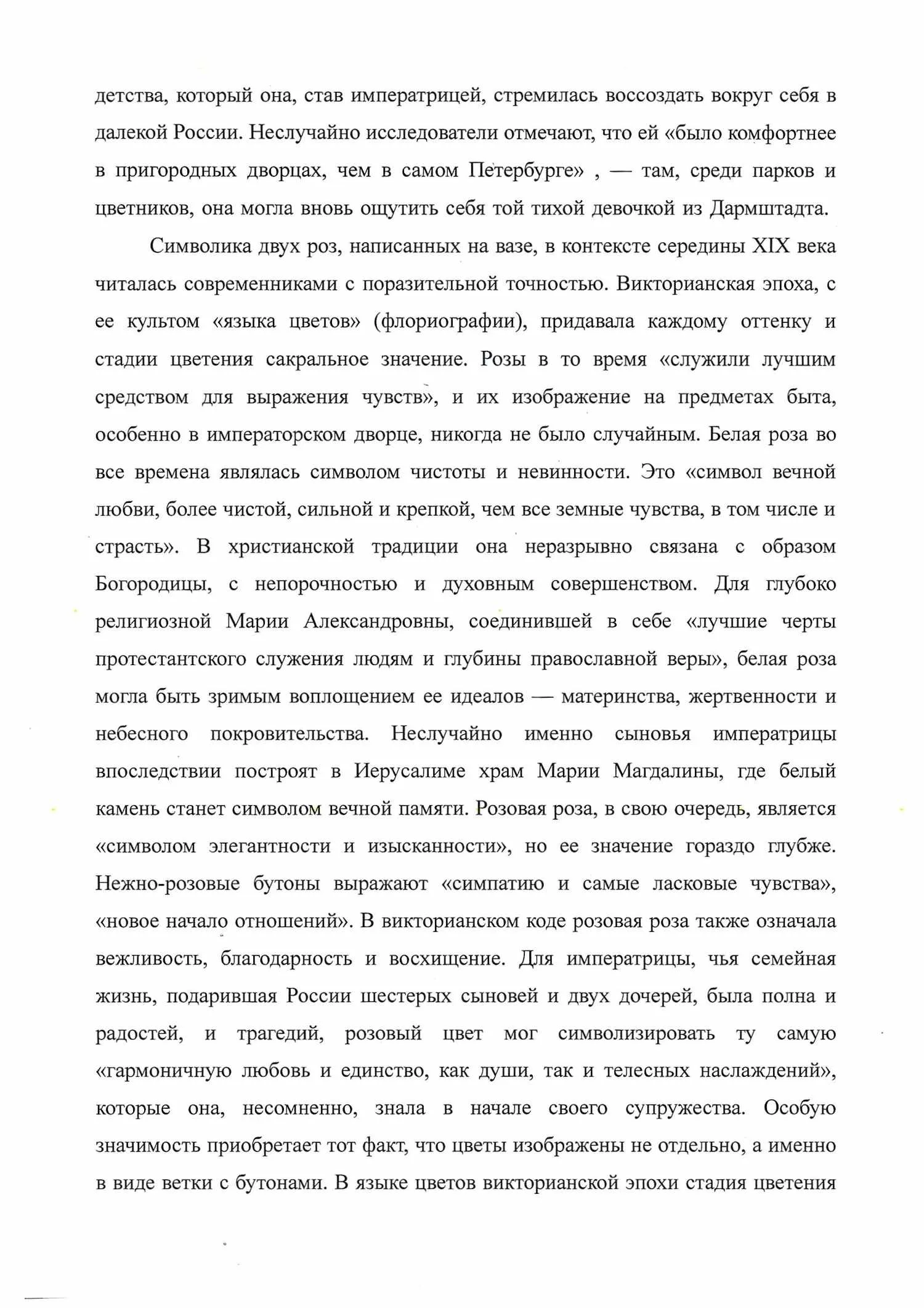 (С экспертизой) Ваза-лампой с изображением галантной сцены. Россия, Санкт-Петербург, Императорский фарфоровый завод, 1860-1870-е годы. — фото 12