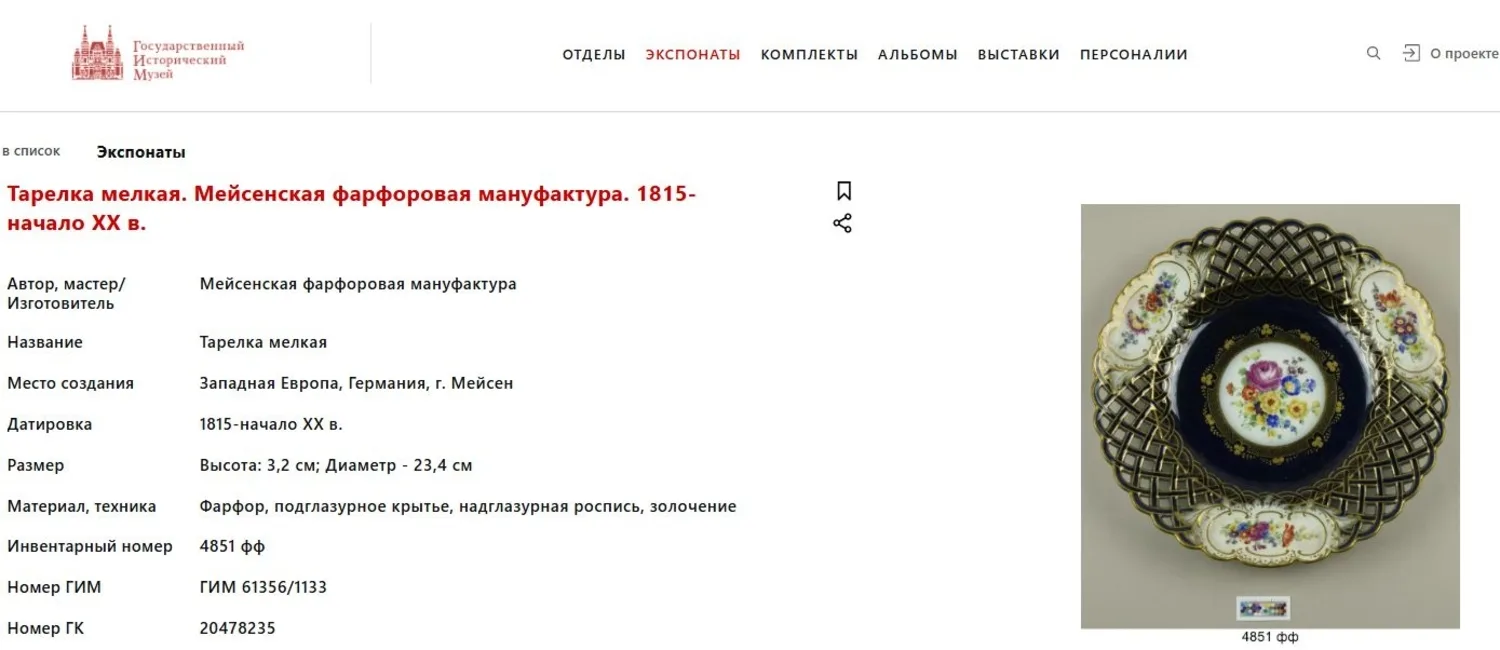 (Мейсен для России) Тарелка с изображением Петра I в лавровом венке и доспехах. Германия, Мейсеновская фарфоровая мануфактура, середина XIX века — фото 7