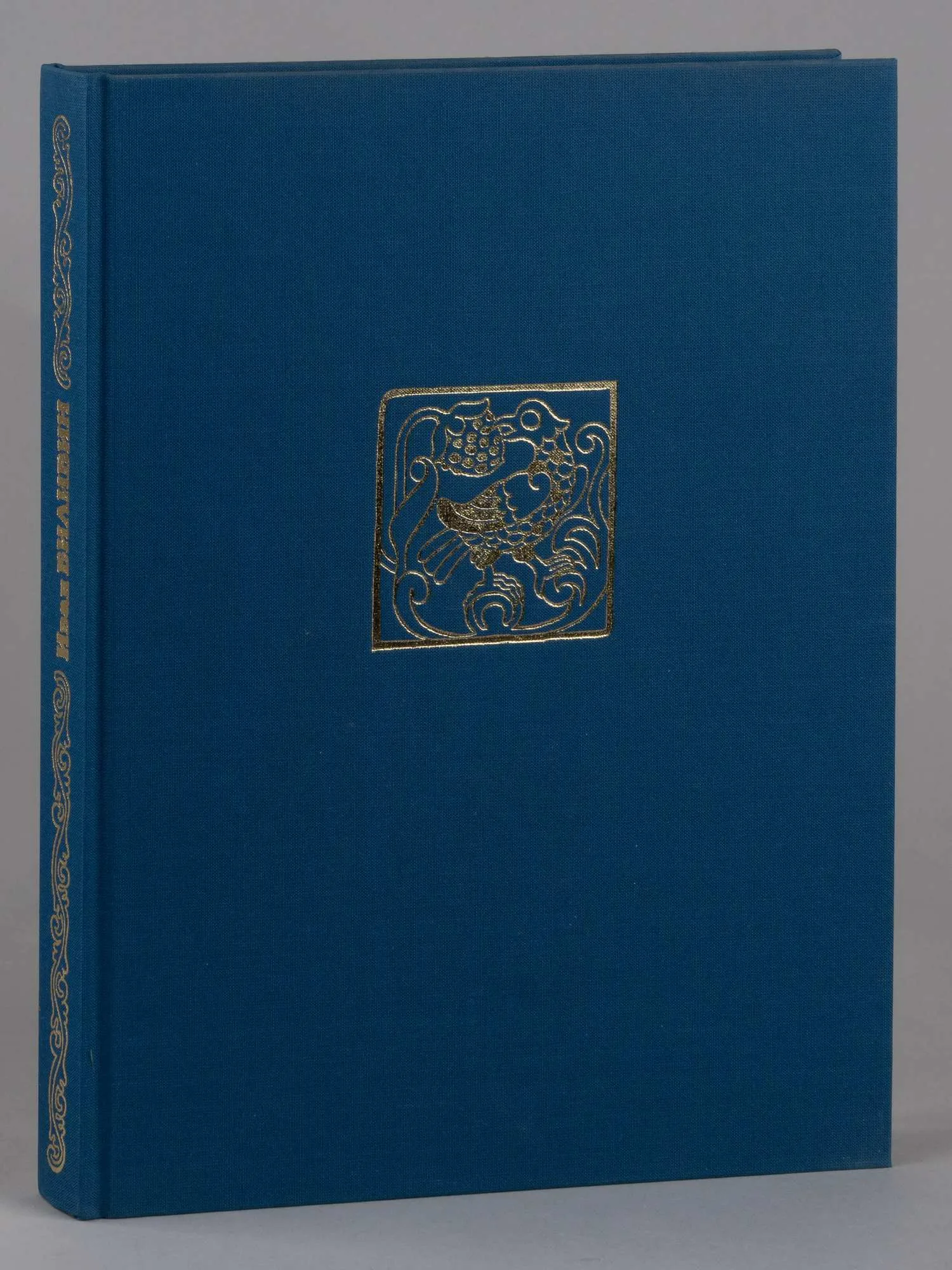 Голынец С.В. Иван Билибин (Л., 1988). — фото 2