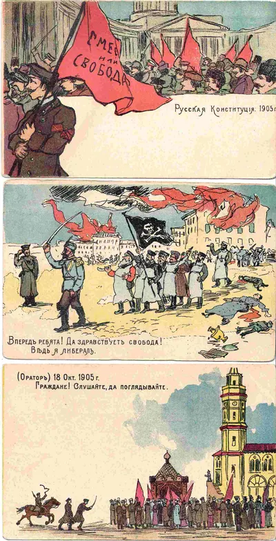 7 художественных открыток «Первая русская революция». 1900-е годы.